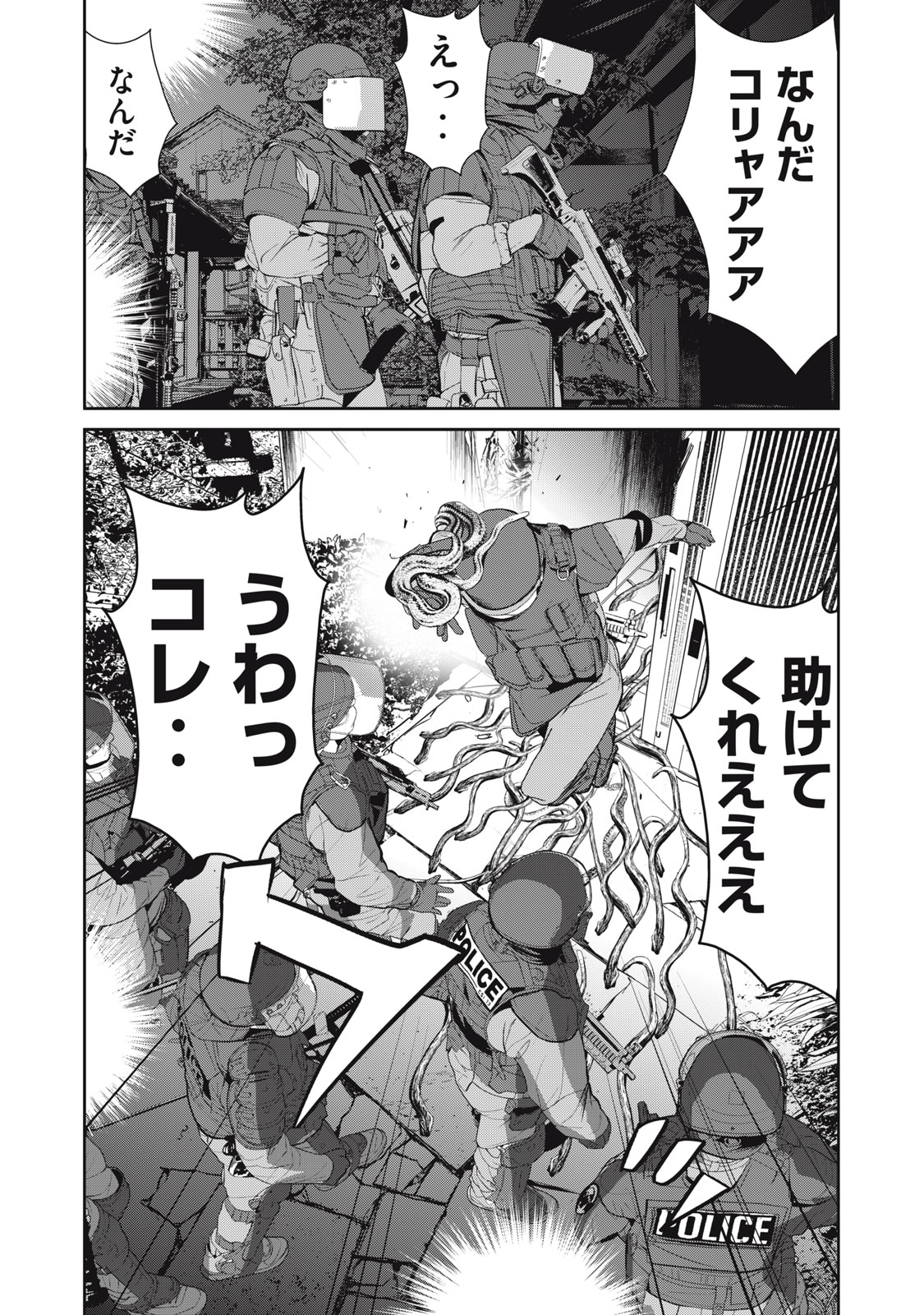 Shokuryou Jinrui - Chapter 46 - Page 4