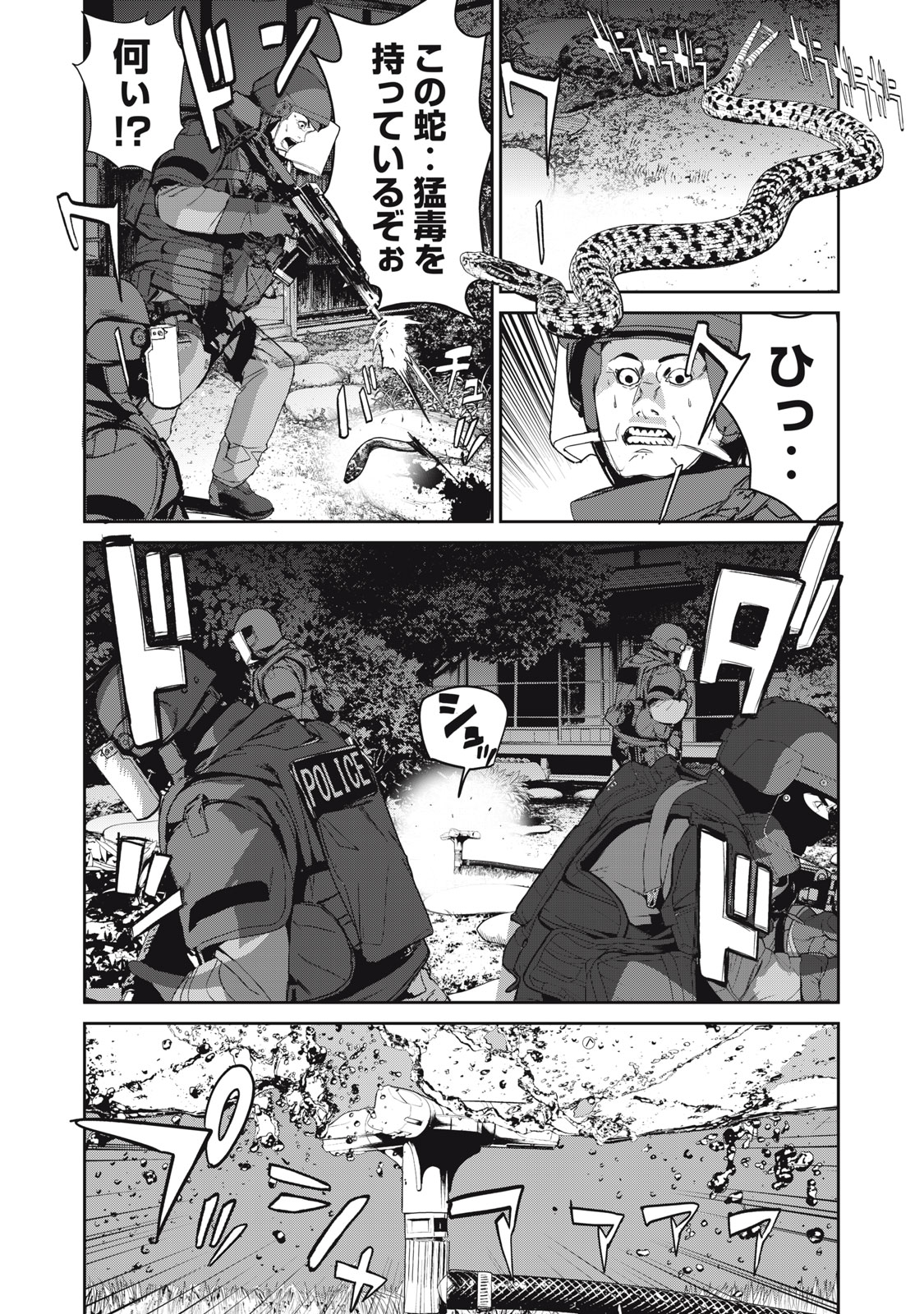 Shokuryou Jinrui - Chapter 46 - Page 5