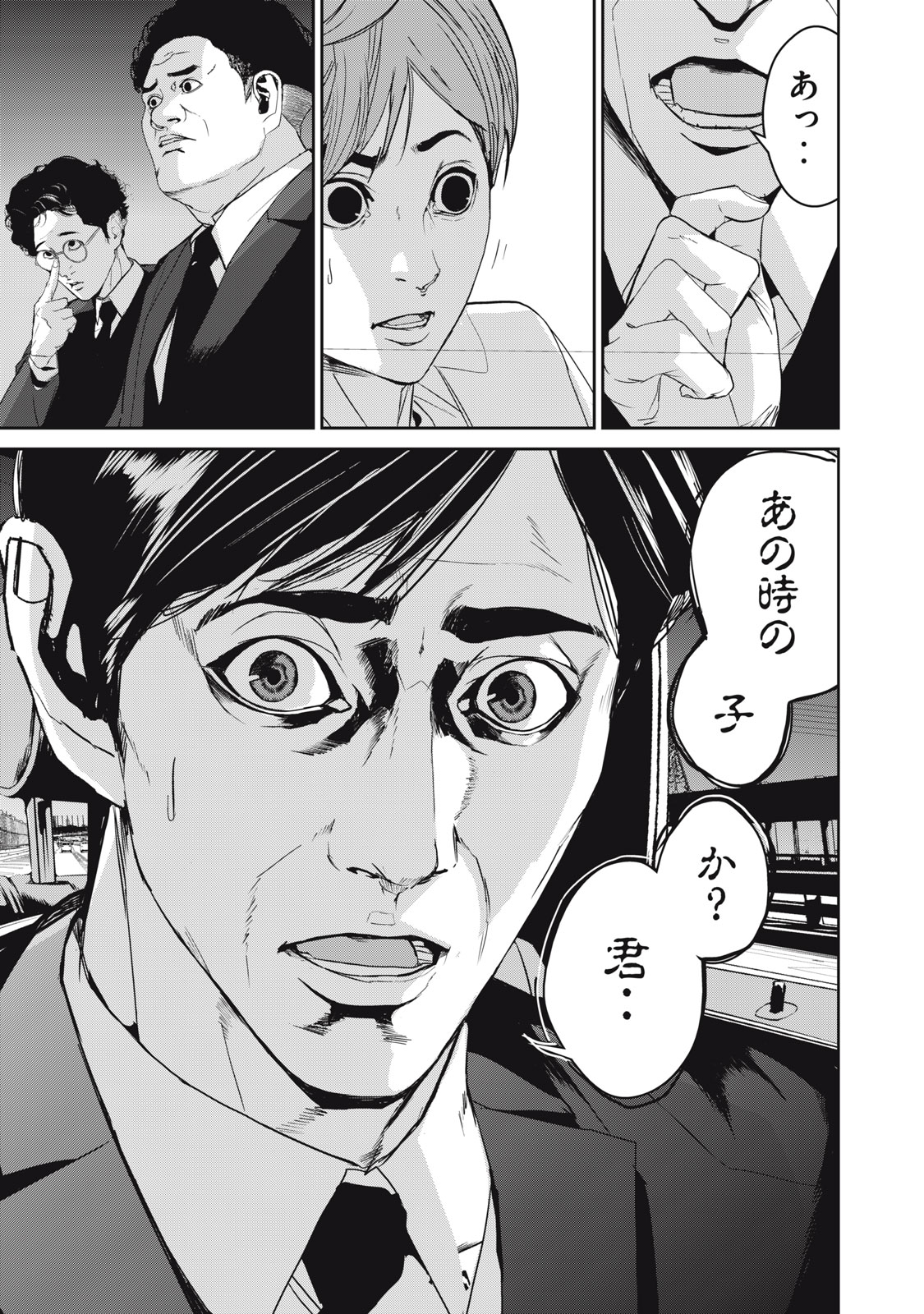 Shokuryou Jinrui - Chapter 47 - Page 11