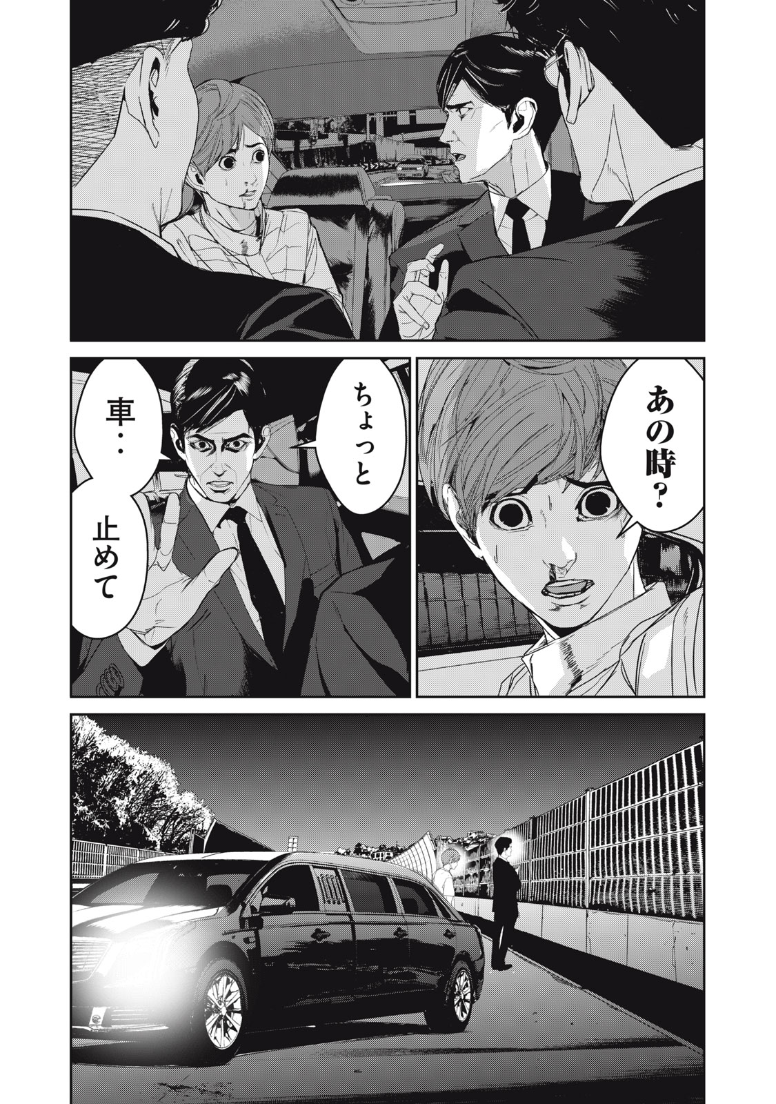 Shokuryou Jinrui - Chapter 47 - Page 12