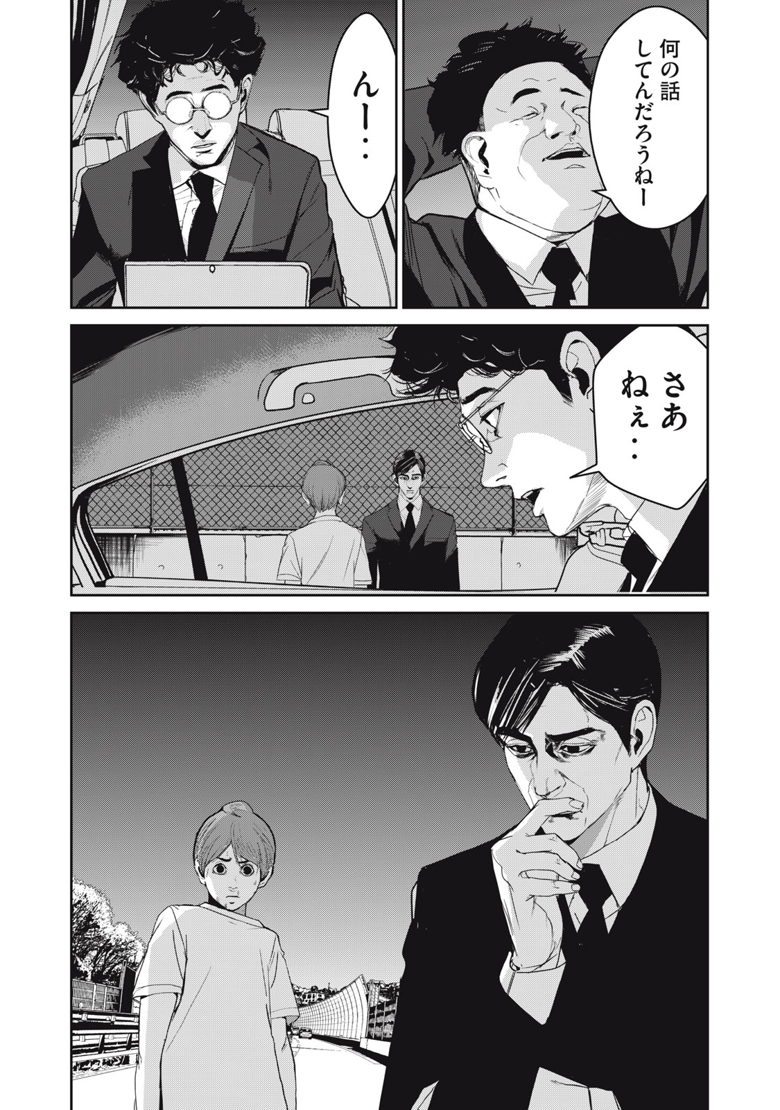 Shokuryou Jinrui - Chapter 47 - Page 13