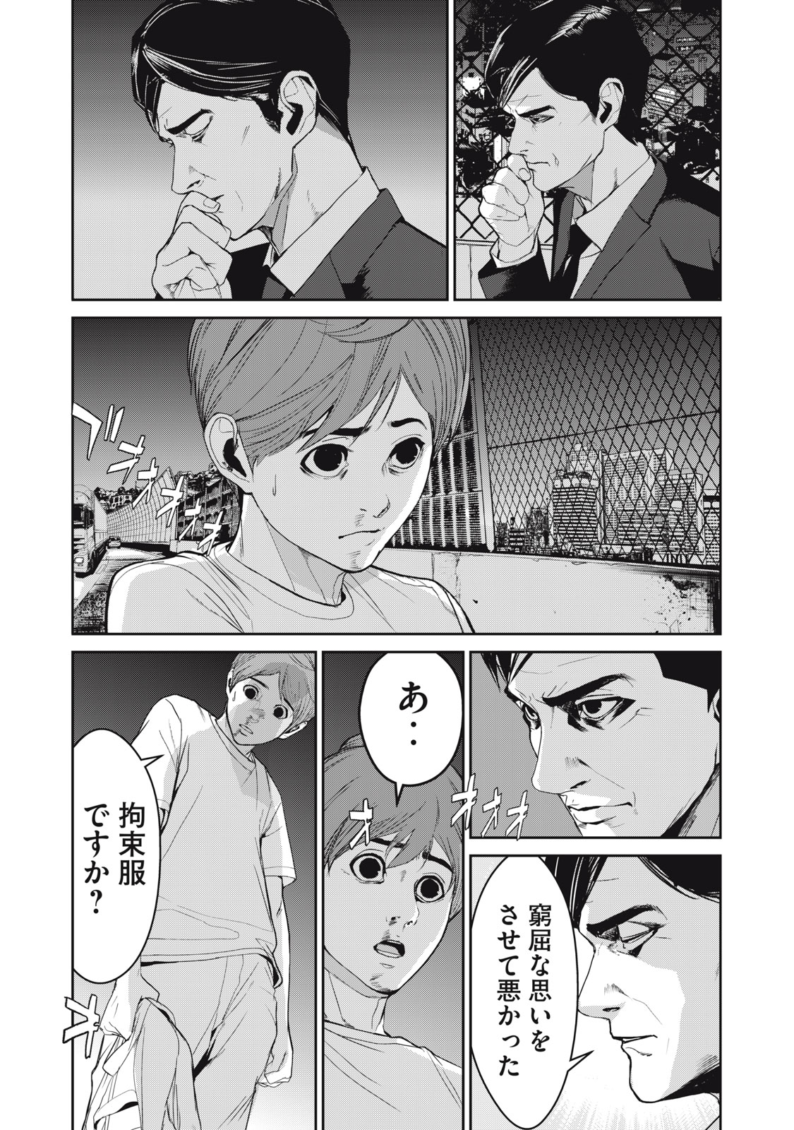 Shokuryou Jinrui - Chapter 47 - Page 14