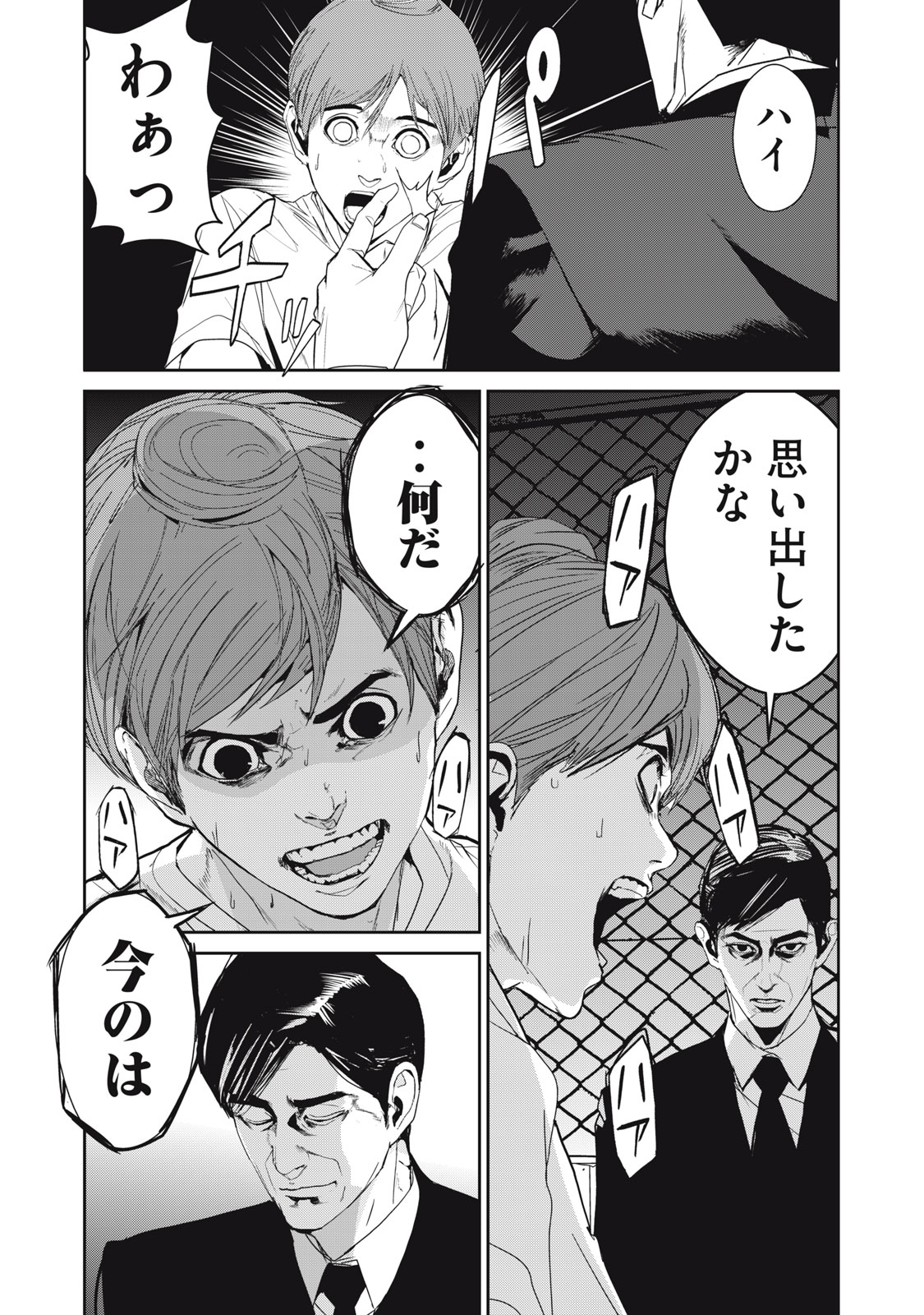 Shokuryou Jinrui - Chapter 47 - Page 20