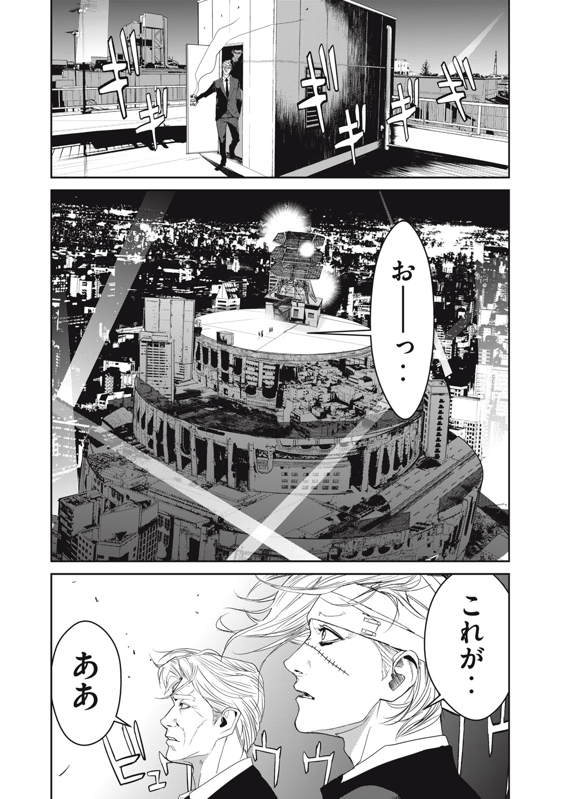 Shokuryou Jinrui - Chapter 48 - Page 12