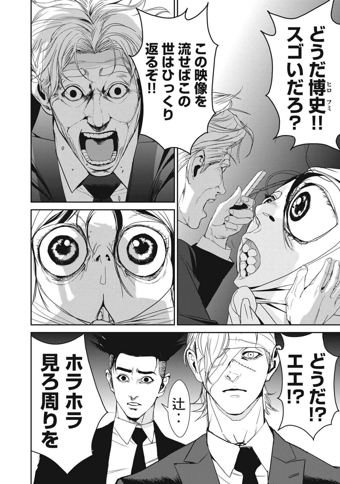 Shokuryou Jinrui - Chapter 48 - Page 14