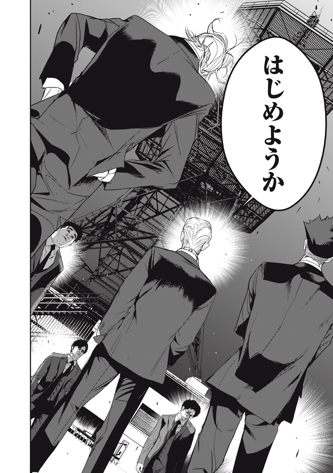 Shokuryou Jinrui - Chapter 48 - Page 22