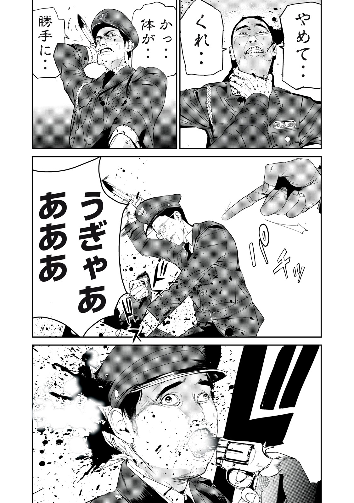 Shokuryou Jinrui - Chapter 48 - Page 6