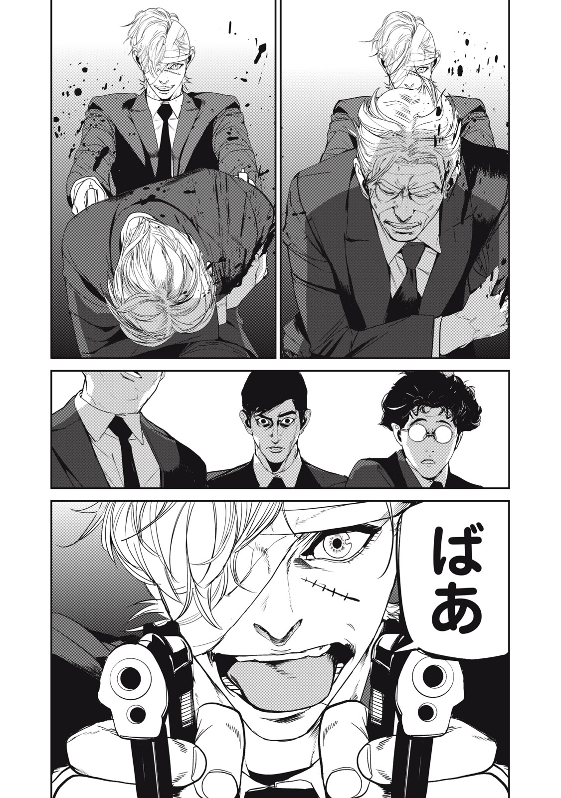 Shokuryou Jinrui - Chapter 49 - Page 11