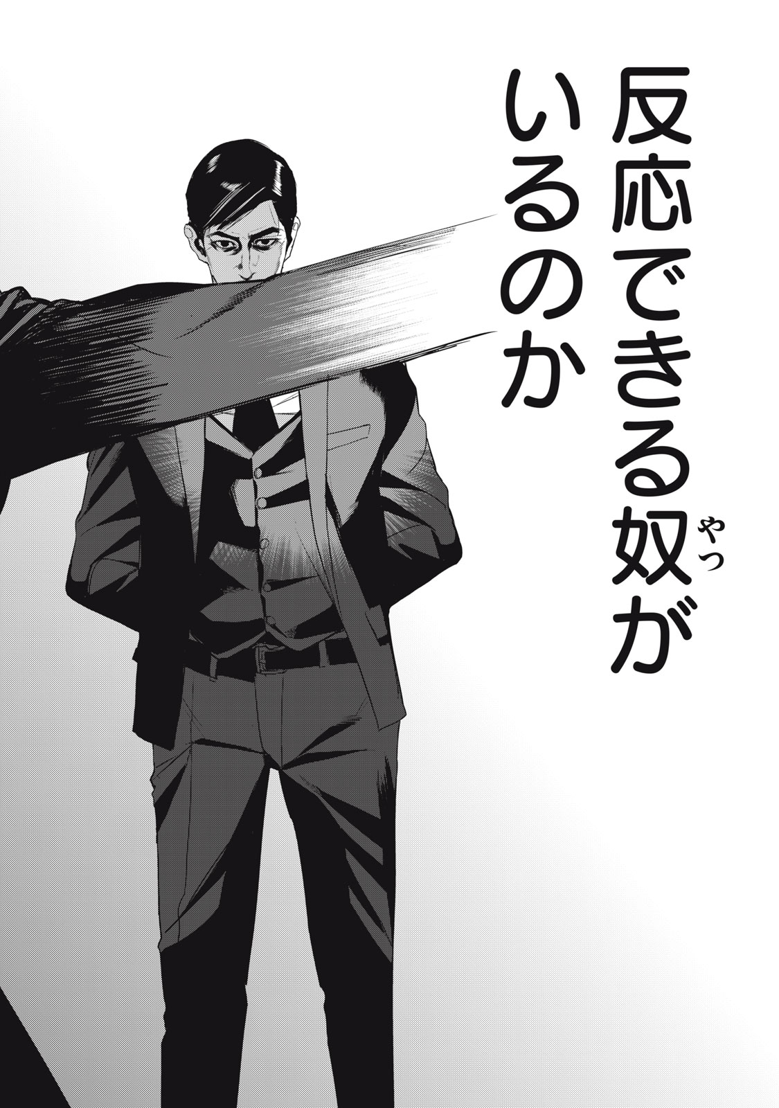 Shokuryou Jinrui - Chapter 49 - Page 14