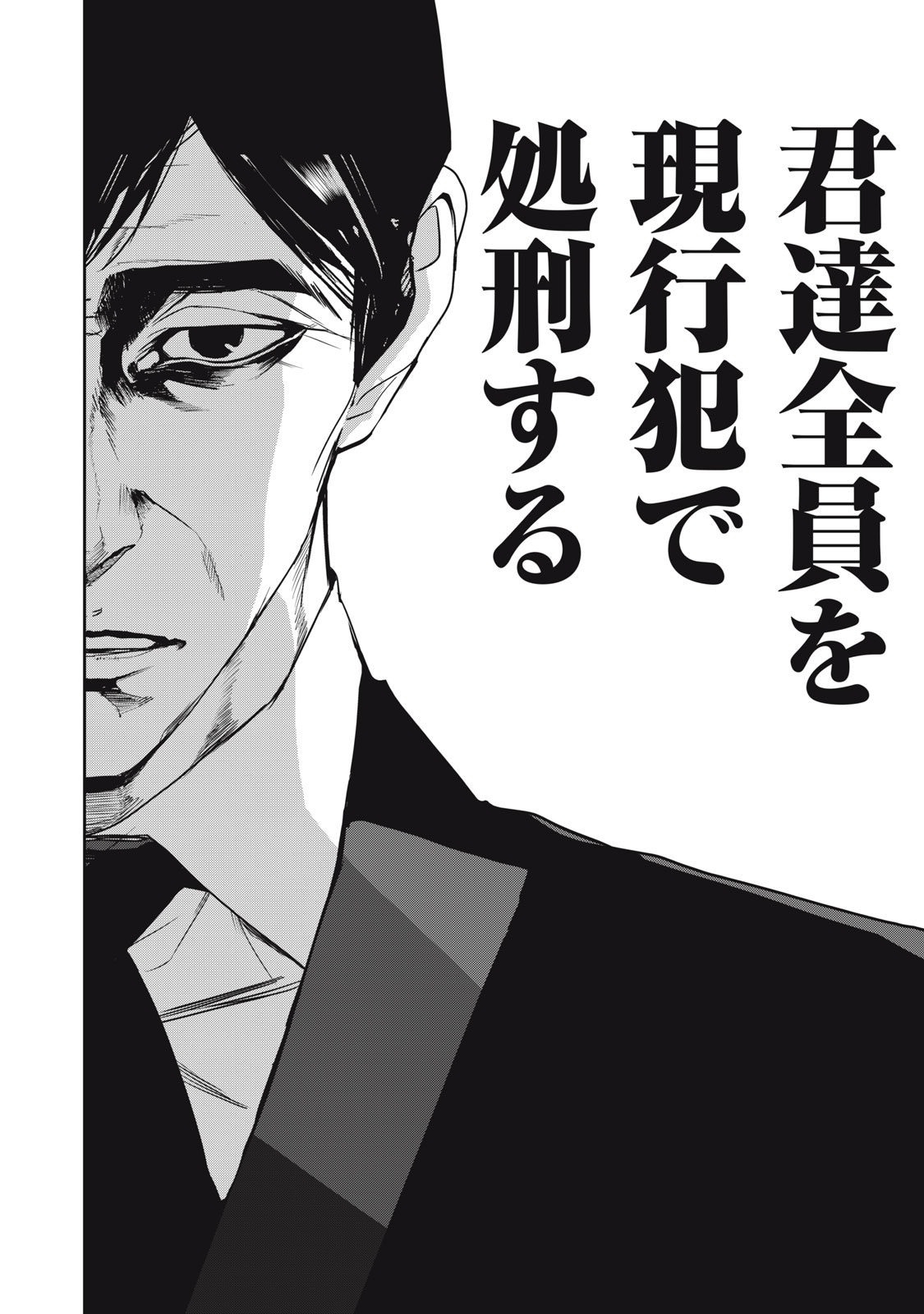 Shokuryou Jinrui - Chapter 49 - Page 18