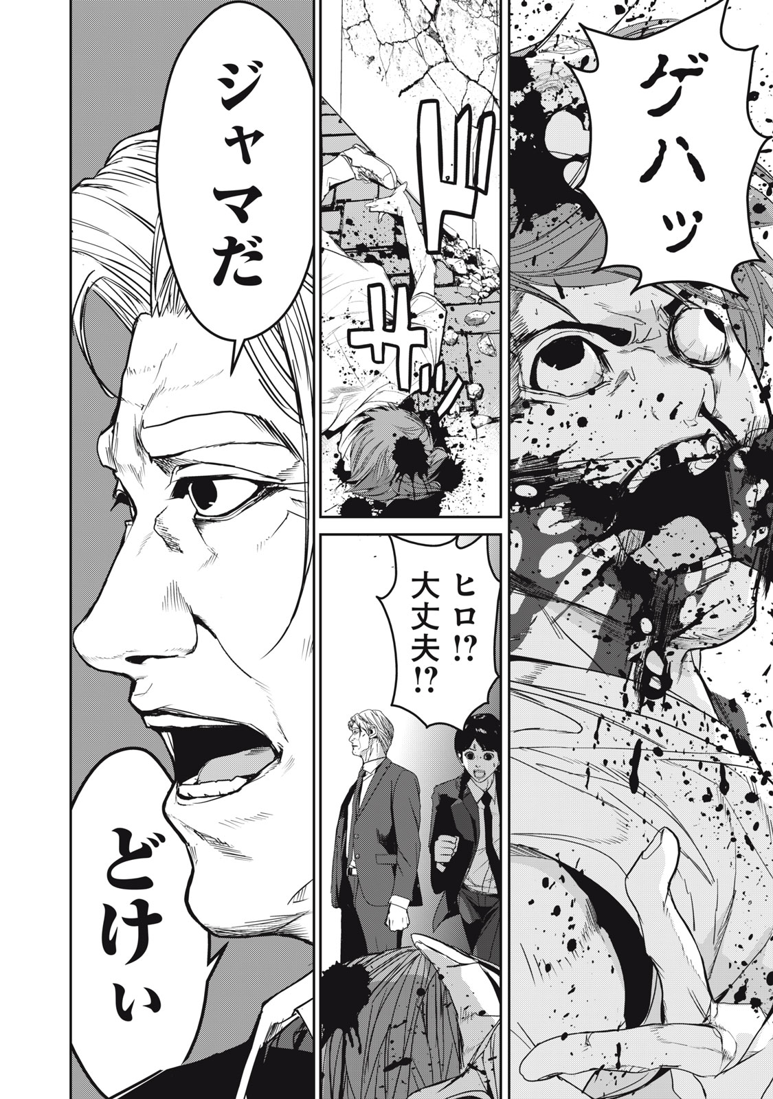 Shokuryou Jinrui - Chapter 49 - Page 4