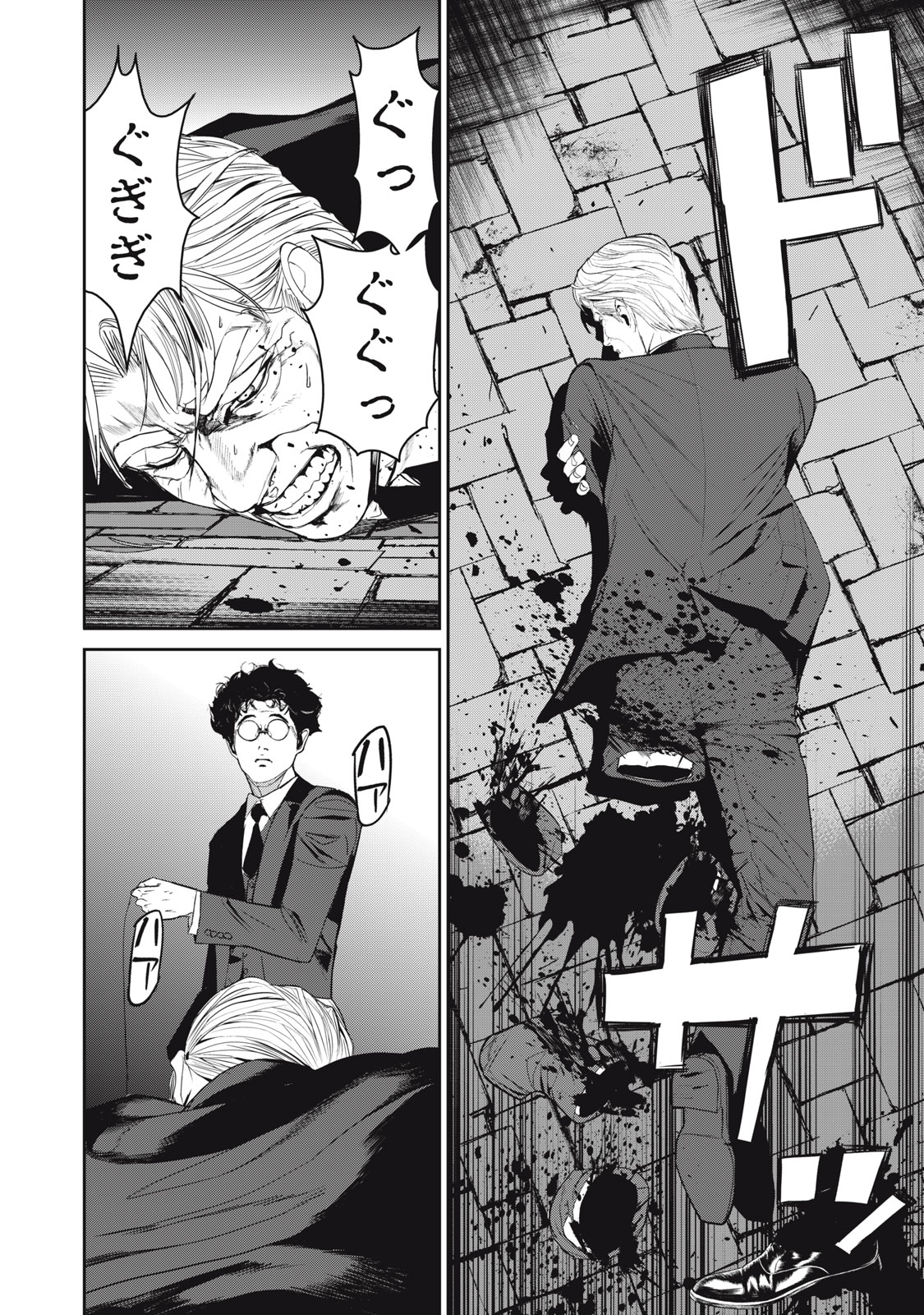 Shokuryou Jinrui - Chapter 50 - Page 10