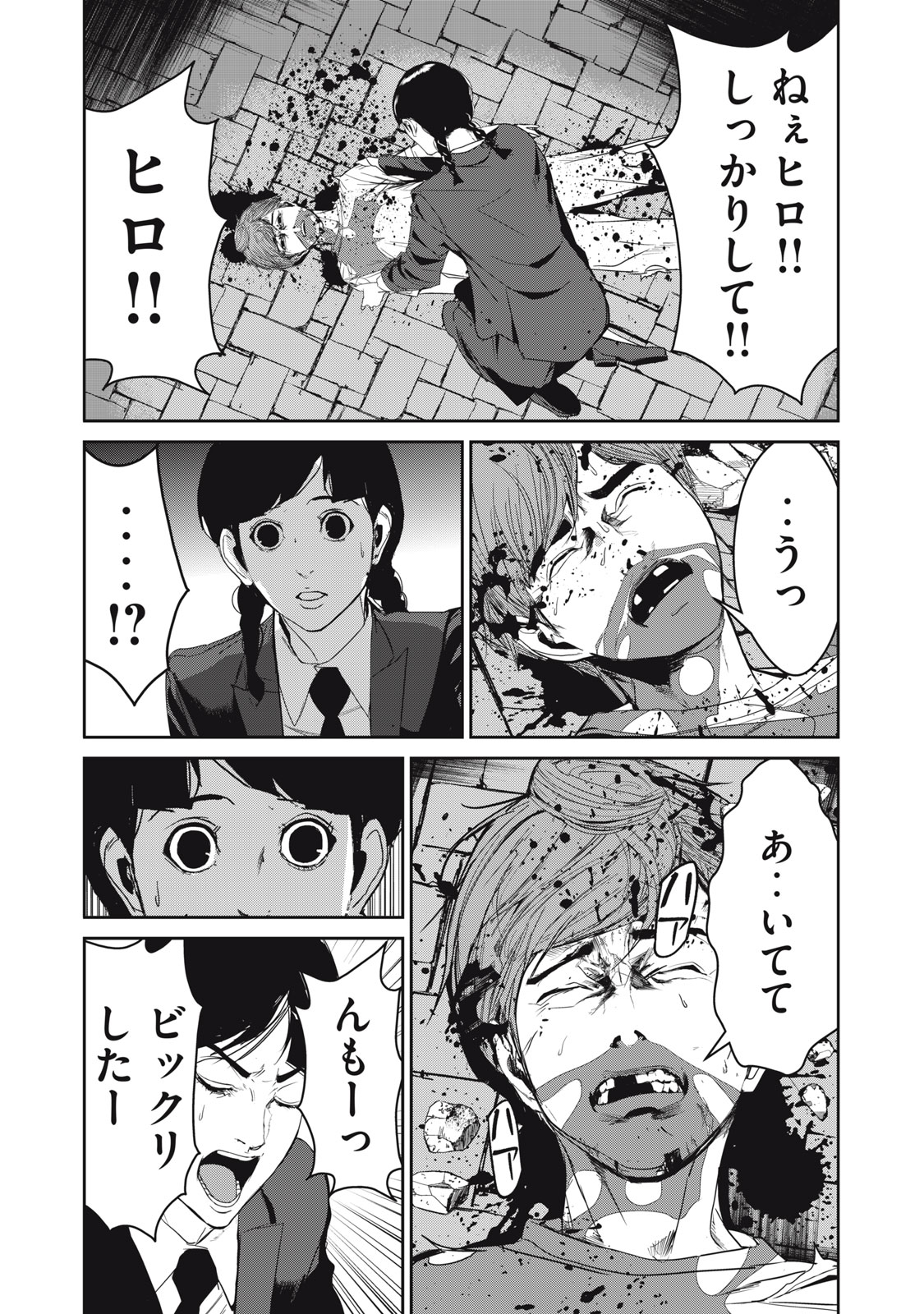 Shokuryou Jinrui - Chapter 50 - Page 2