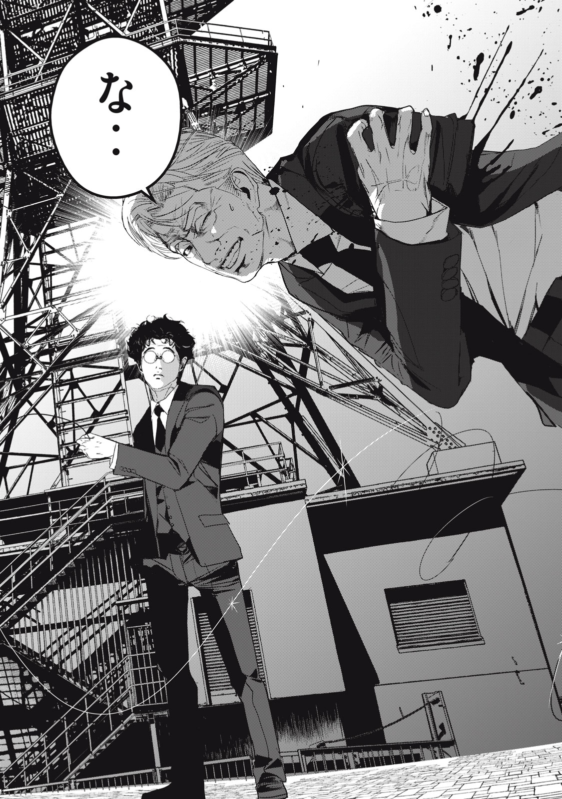 Shokuryou Jinrui - Chapter 50 - Page 9