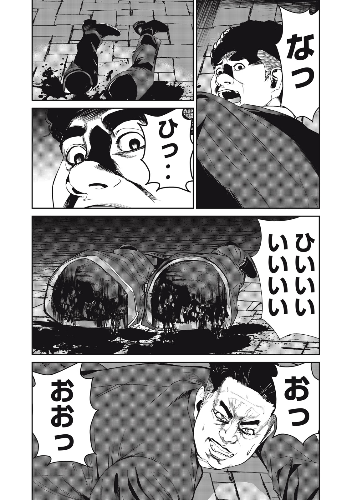 Shokuryou Jinrui - Chapter 51 - Page 15