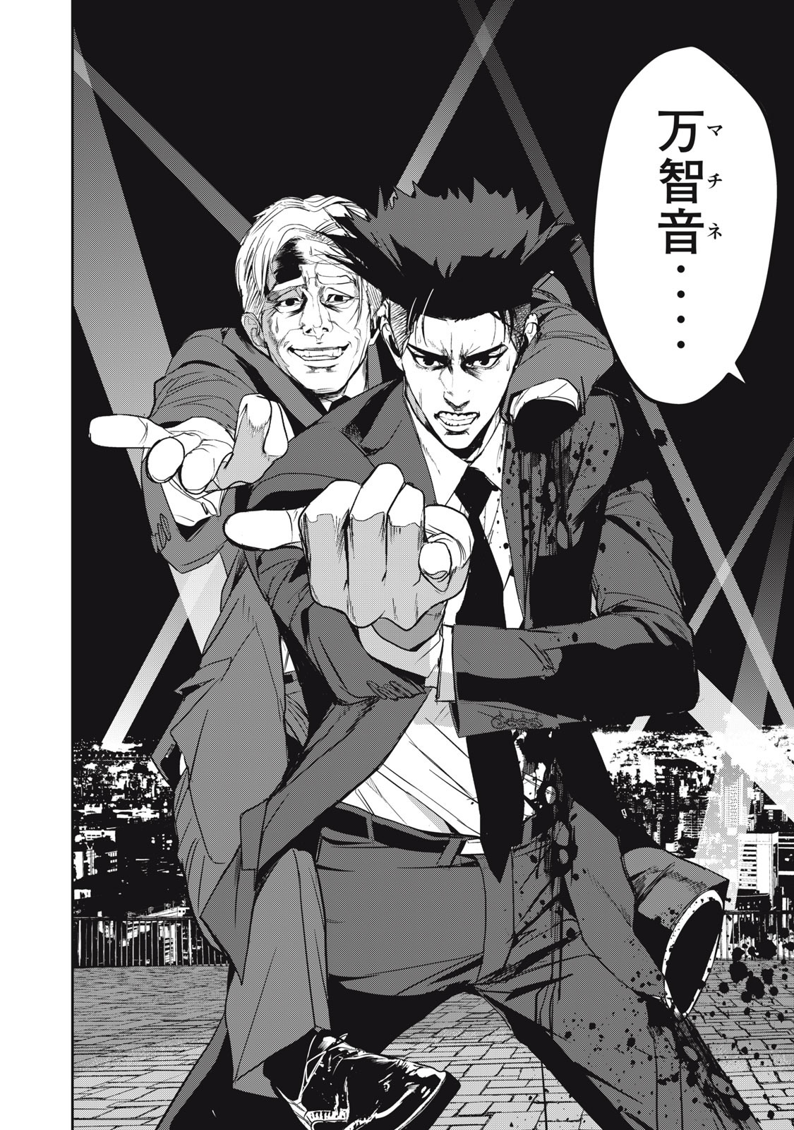 Shokuryou Jinrui - Chapter 51 - Page 18