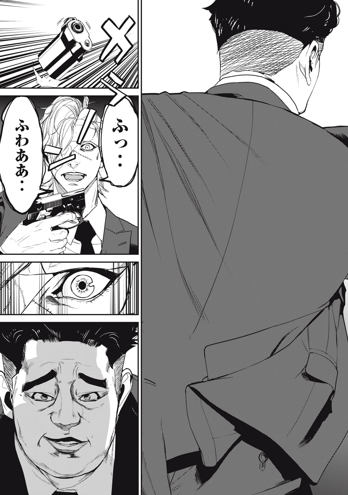 Shokuryou Jinrui - Chapter 51 - Page 7