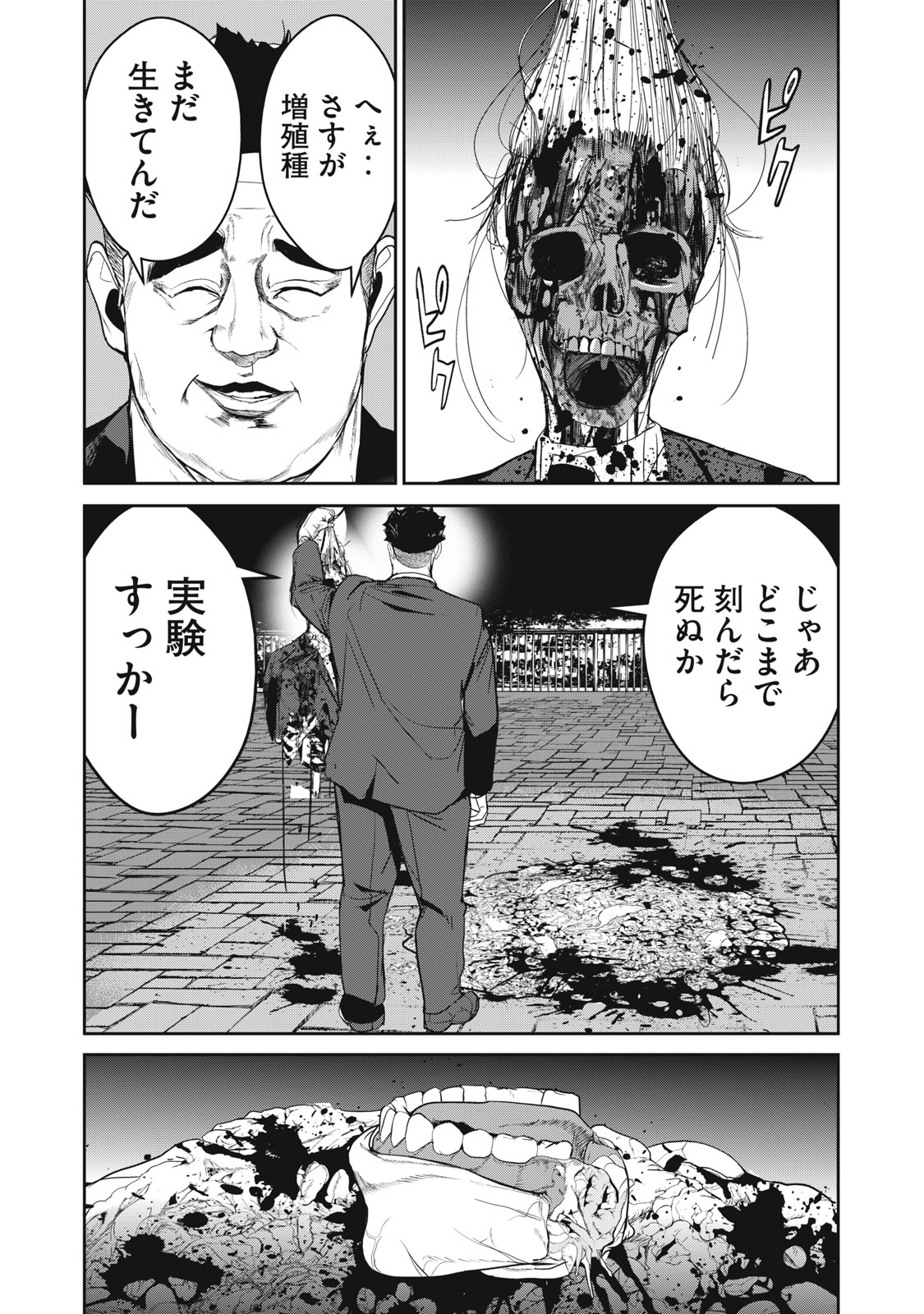 Shokuryou Jinrui - Chapter 51 - Page 9