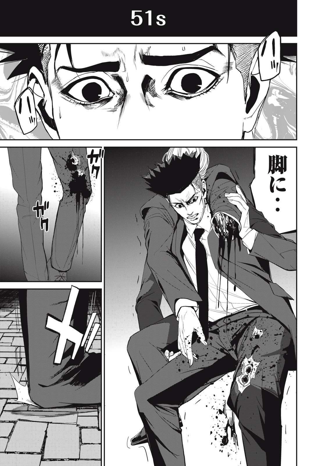 Shokuryou Jinrui - Chapter 52.1 - Page 11