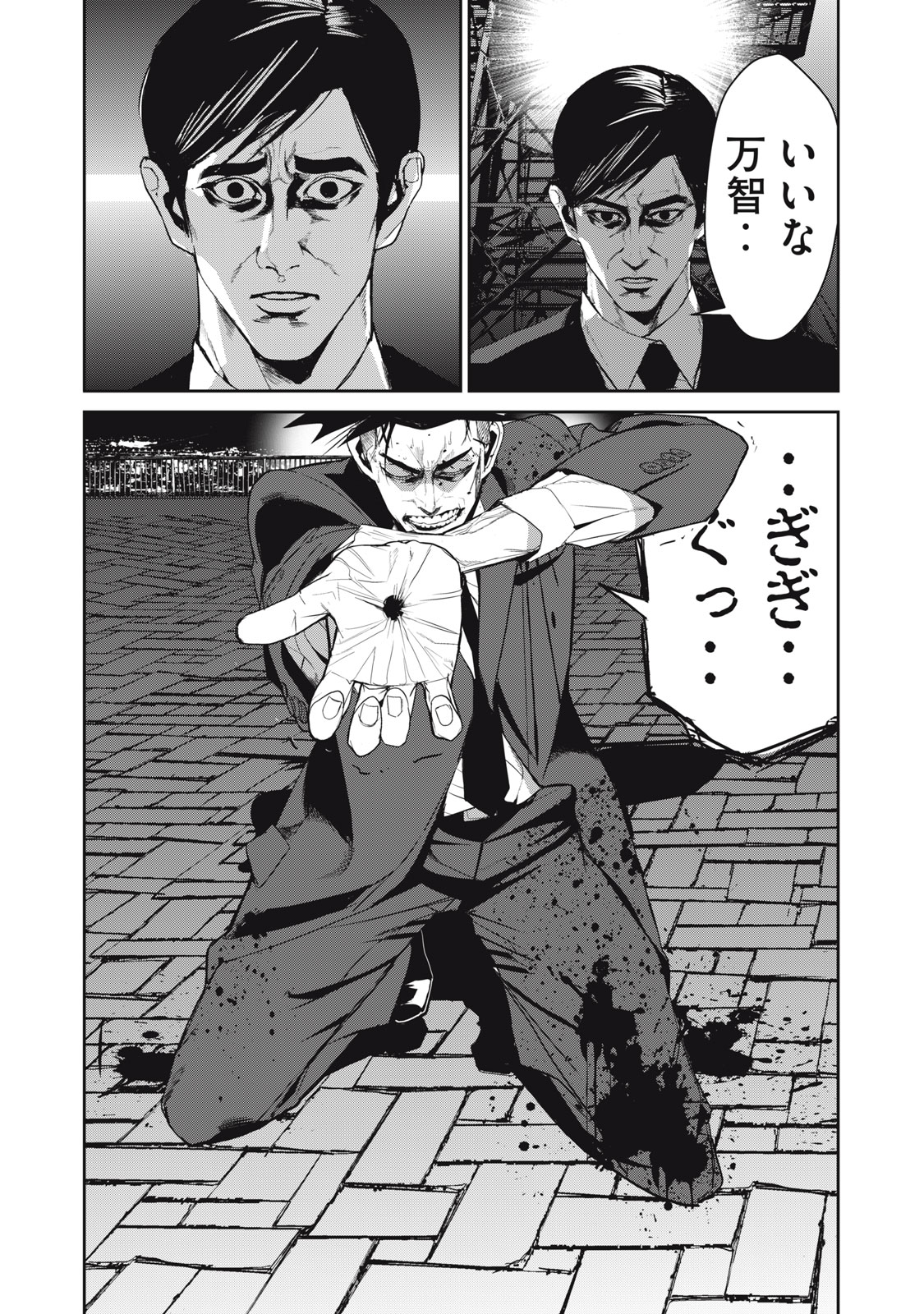 Shokuryou Jinrui - Chapter 52.1 - Page 14