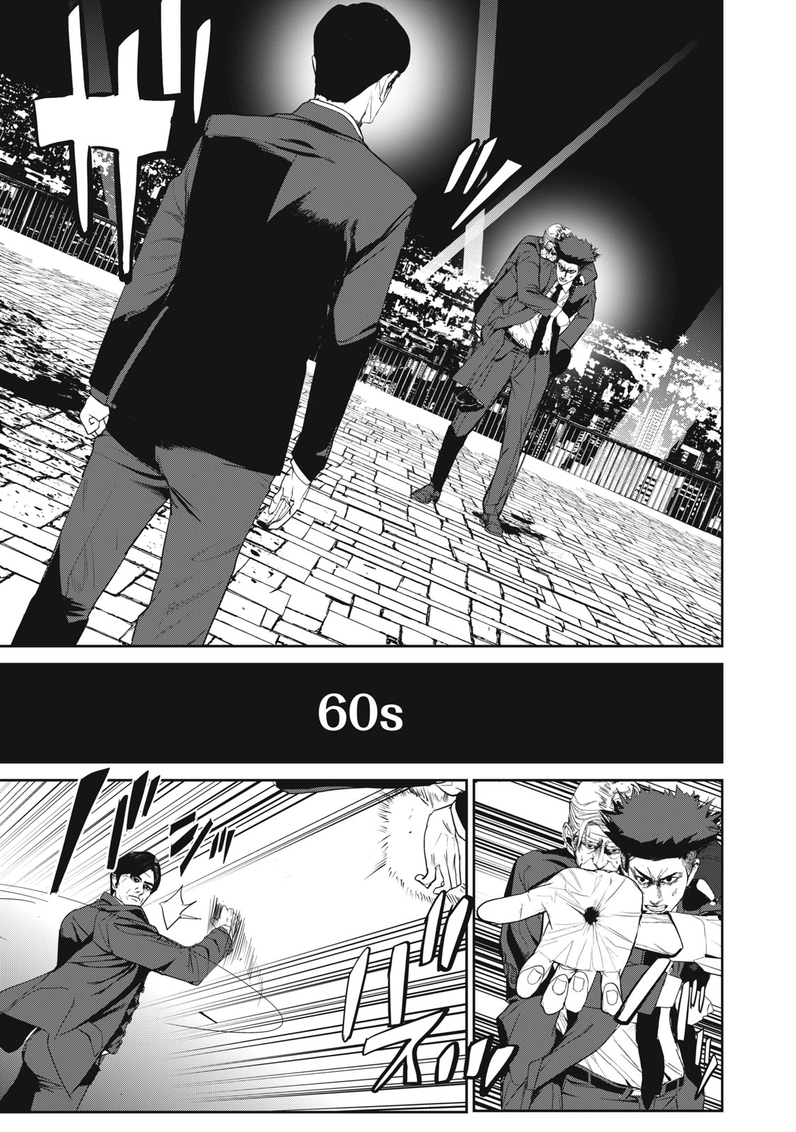 Shokuryou Jinrui - Chapter 52.1 - Page 7