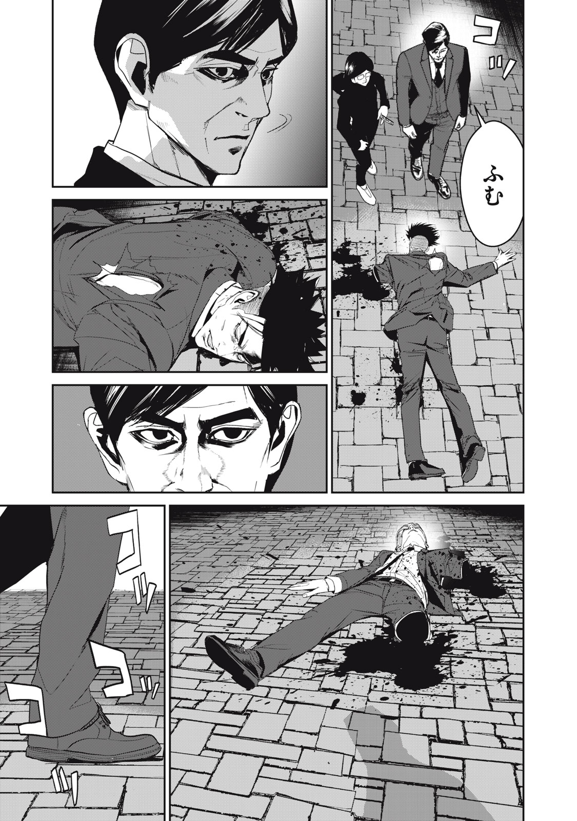 Shokuryou Jinrui - Chapter 52.2 - Page 11