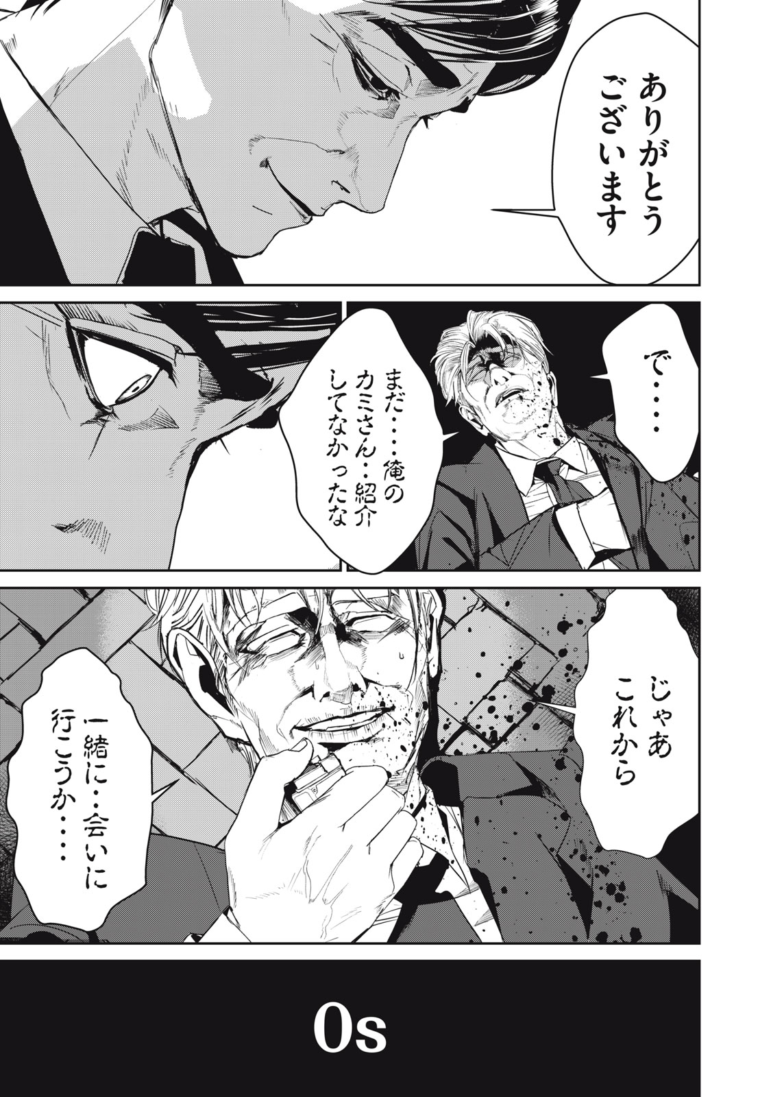 Shokuryou Jinrui - Chapter 52.2 - Page 13