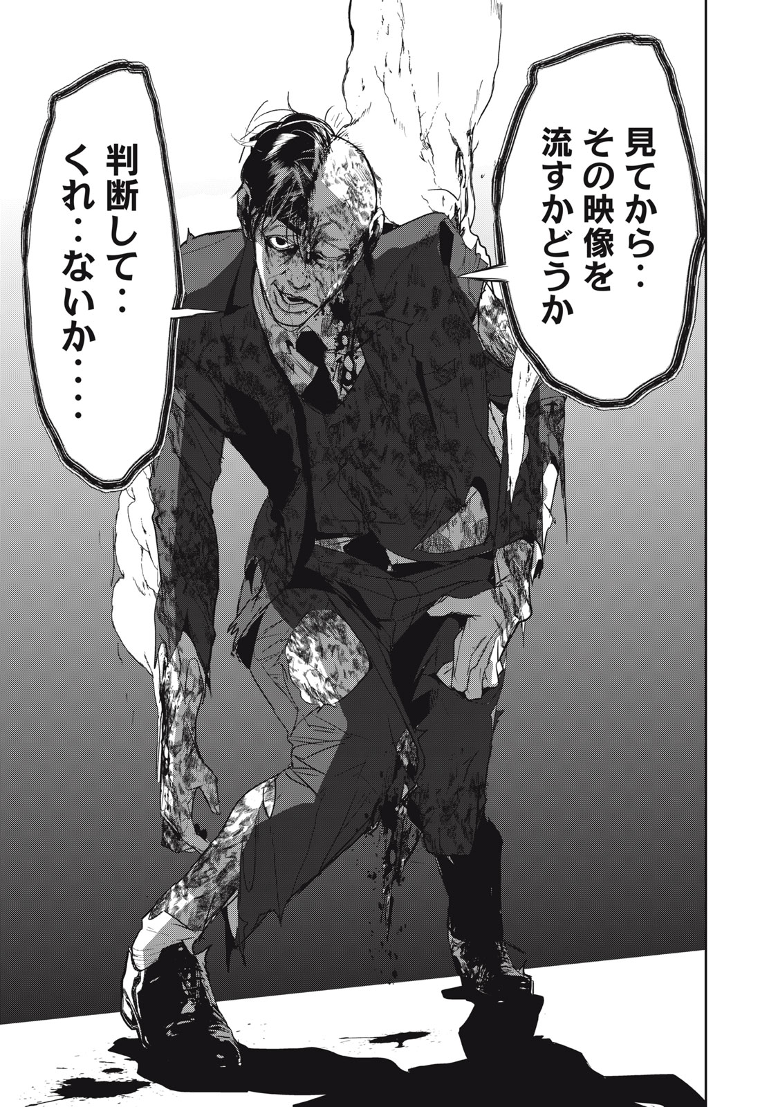 Shokuryou Jinrui - Chapter 53 - Page 23