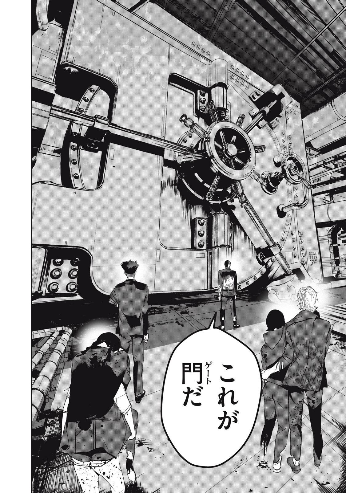 Shokuryou Jinrui - Chapter 54 - Page 12