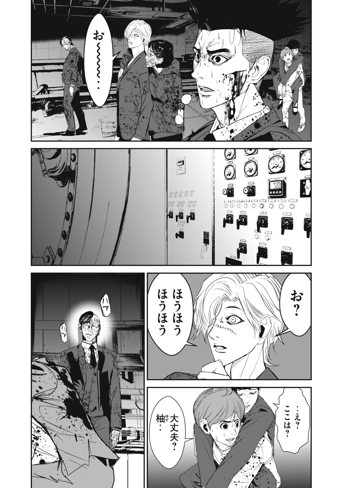 Shokuryou Jinrui - Chapter 54 - Page 13