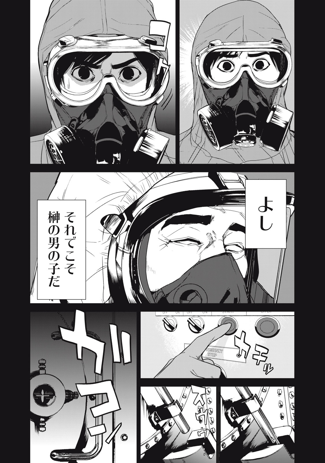 Shokuryou Jinrui - Chapter 54 - Page 17