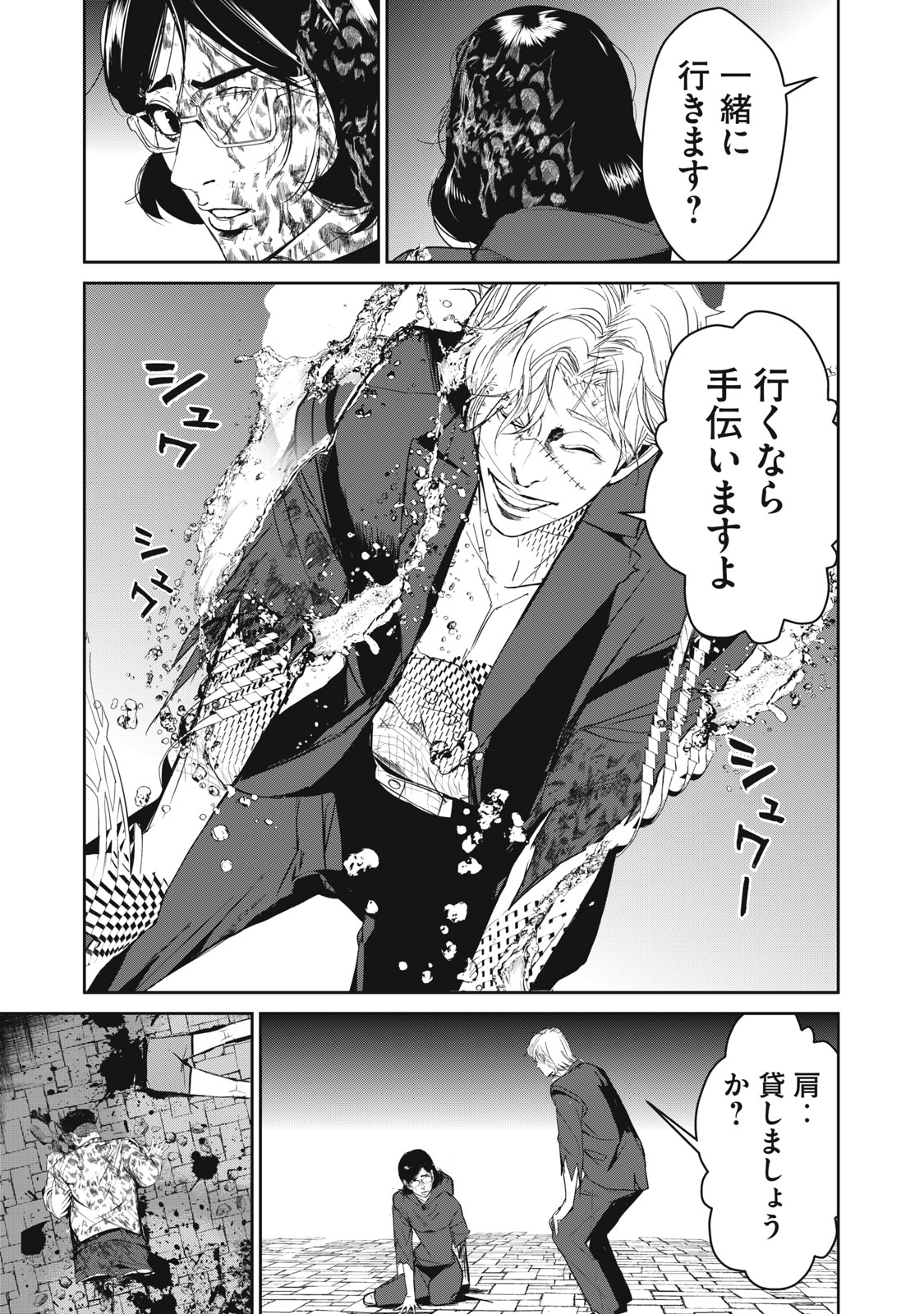 Shokuryou Jinrui - Chapter 54 - Page 3