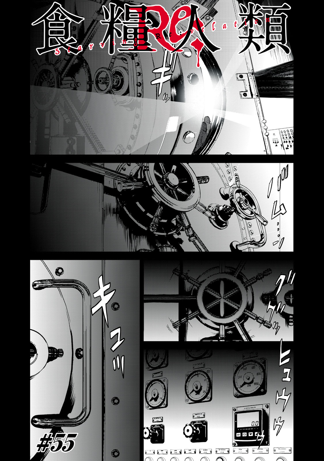 Shokuryou Jinrui - Chapter 55 - Page 1