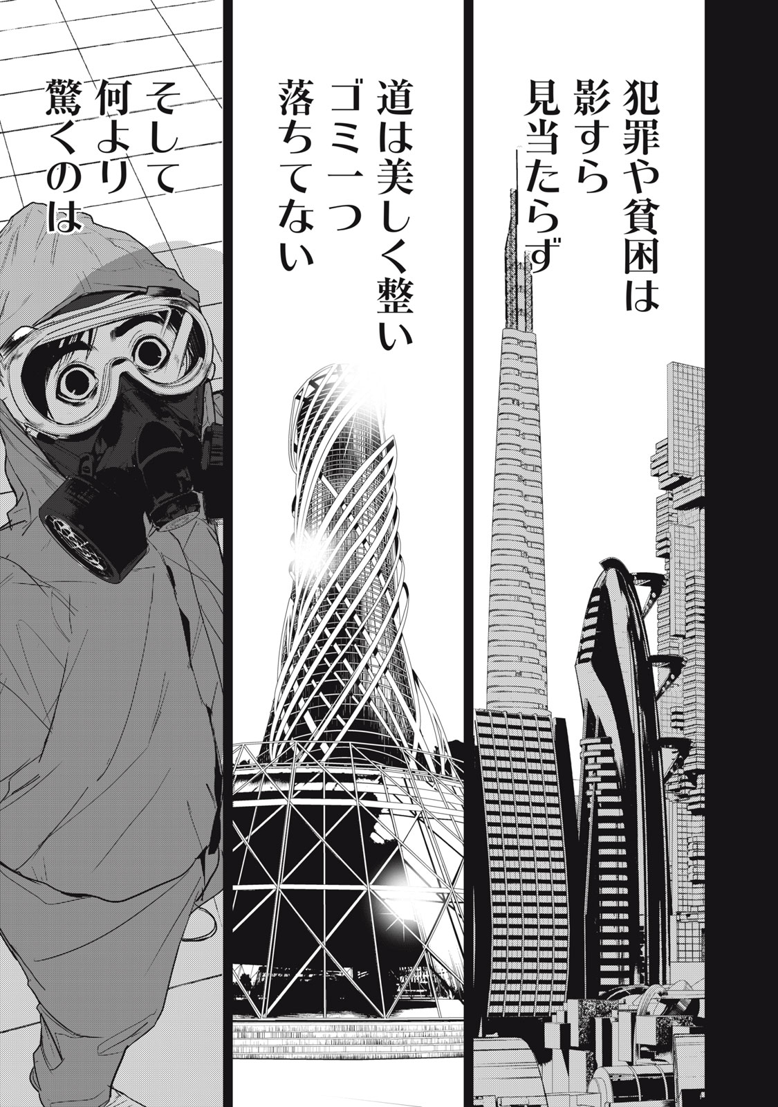 Shokuryou Jinrui - Chapter 55 - Page 11