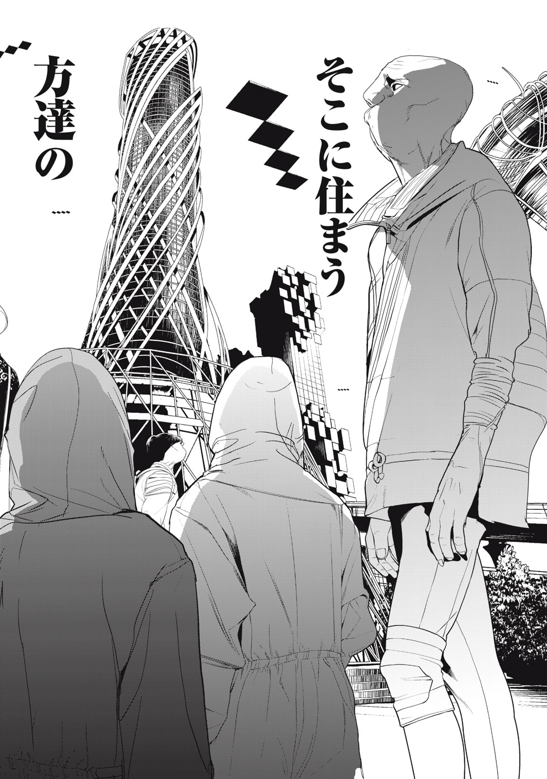 Shokuryou Jinrui - Chapter 55 - Page 12