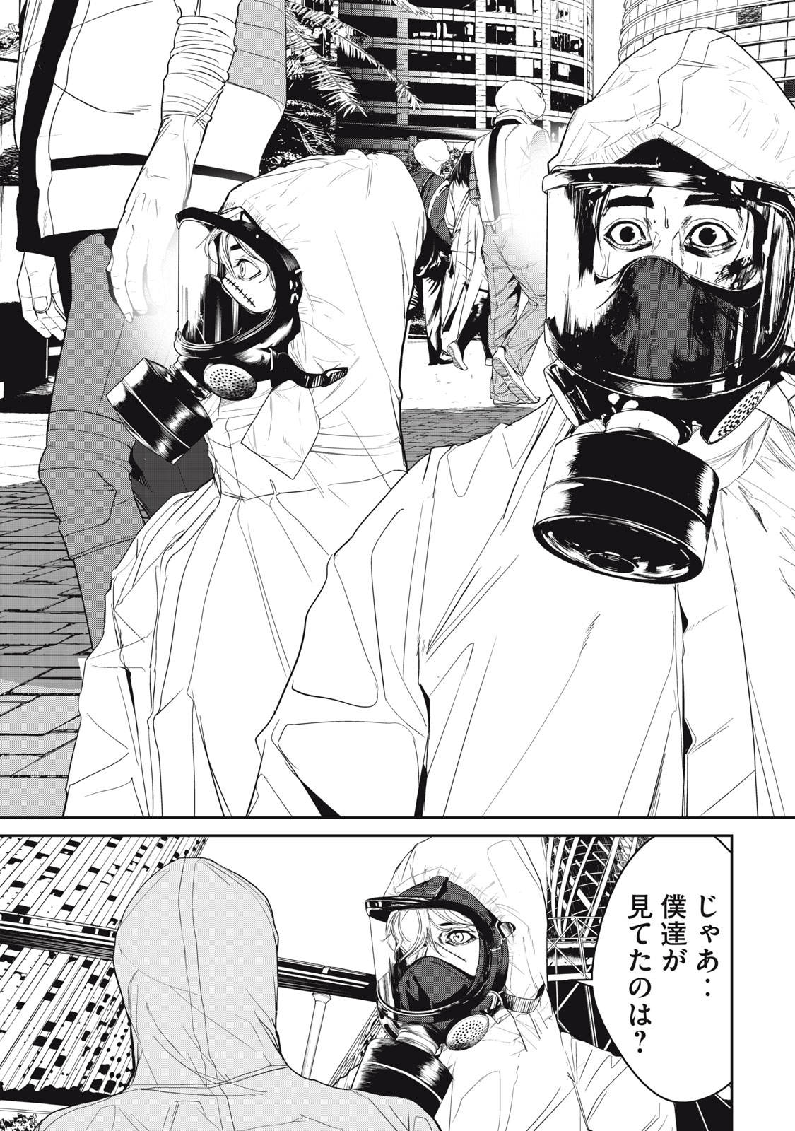 Shokuryou Jinrui - Chapter 55 - Page 19