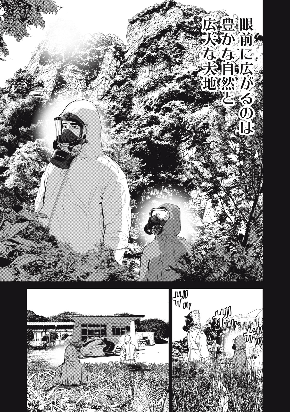 Shokuryou Jinrui - Chapter 55 - Page 5