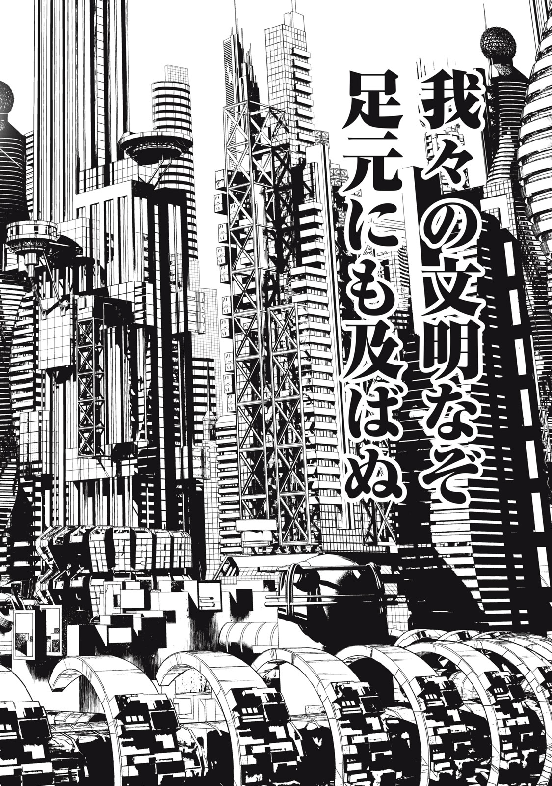 Shokuryou Jinrui - Chapter 55 - Page 8