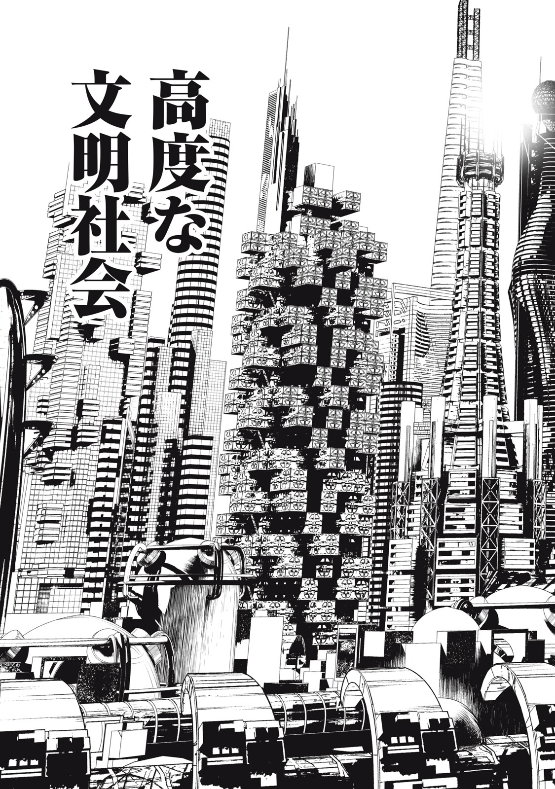 Shokuryou Jinrui - Chapter 55 - Page 9