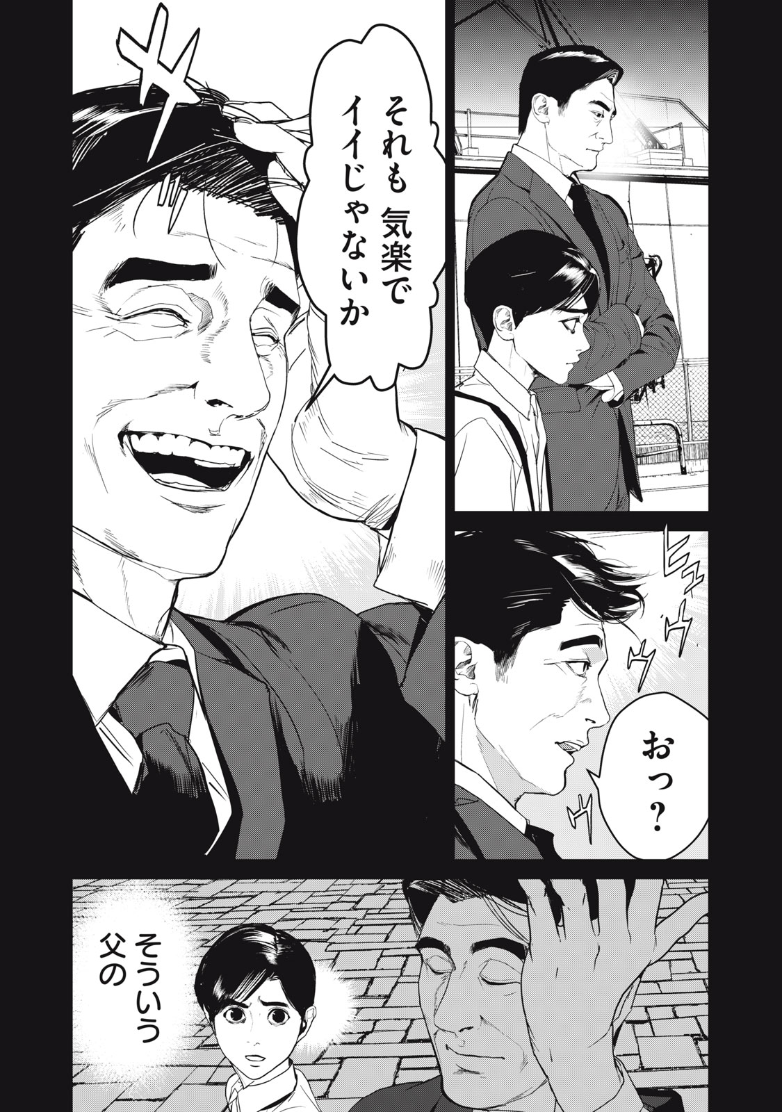 Shokuryou Jinrui - Chapter 56 - Page 13