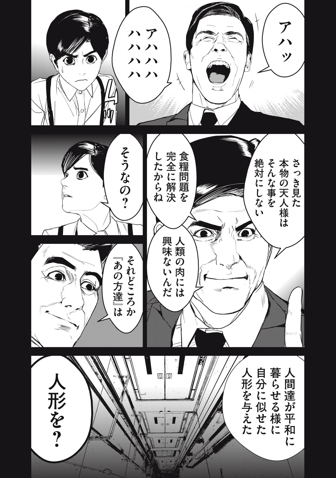 Shokuryou Jinrui - Chapter 56 - Page 9