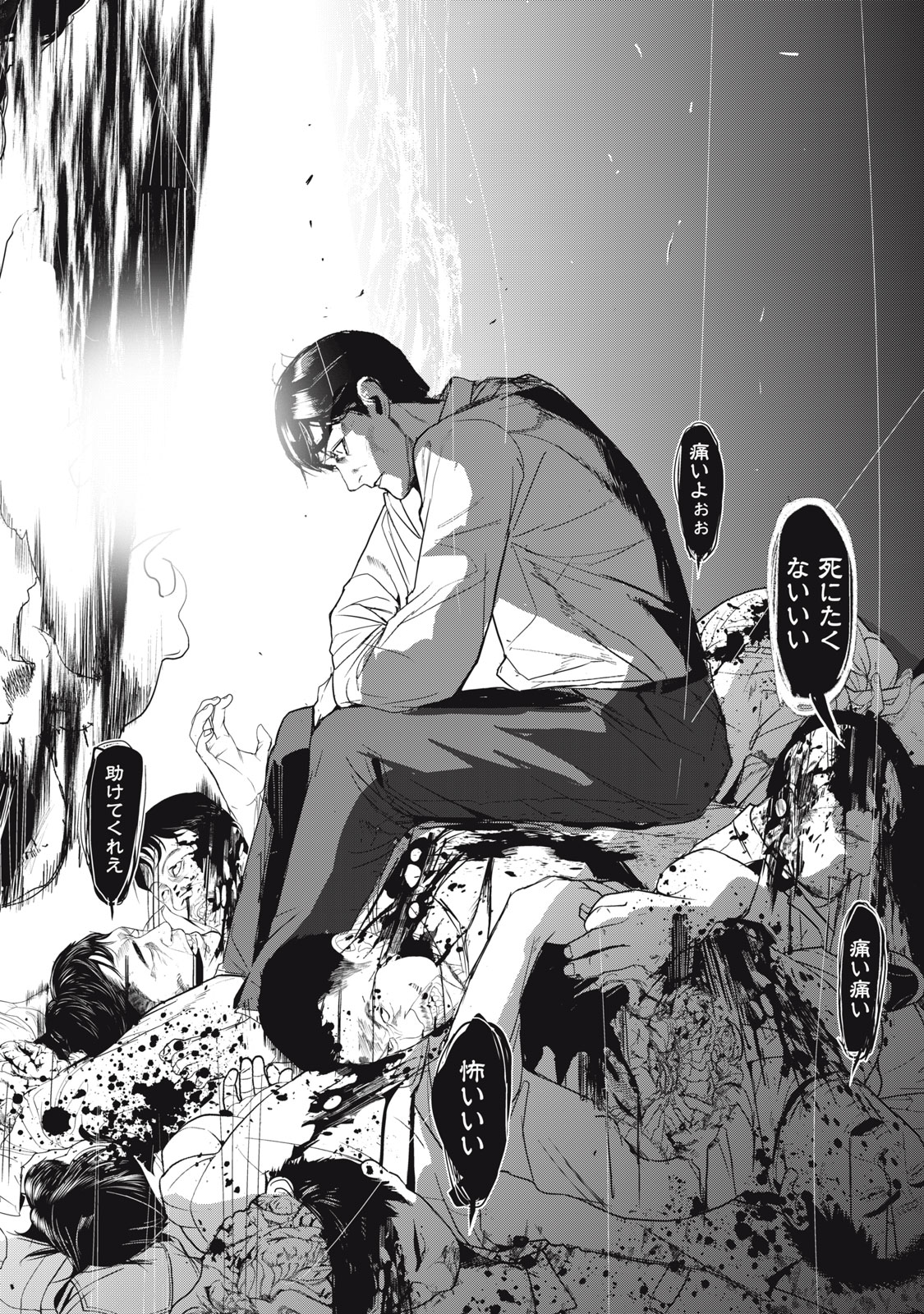 Shokuryou Jinrui - Chapter 57 - Page 10