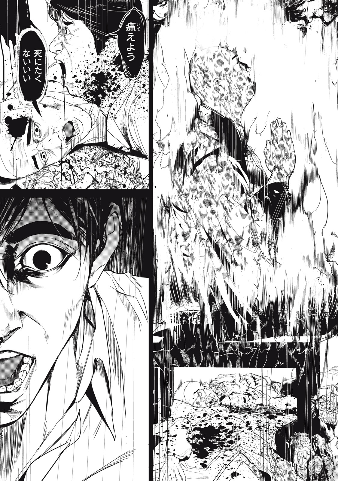 Shokuryou Jinrui - Chapter 57 - Page 11