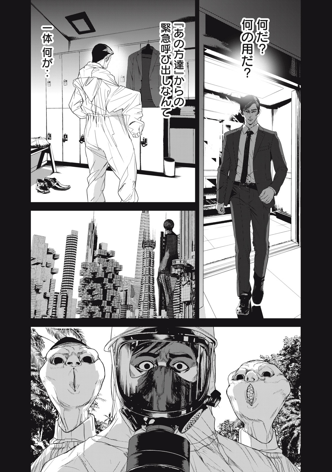 Shokuryou Jinrui - Chapter 57 - Page 13