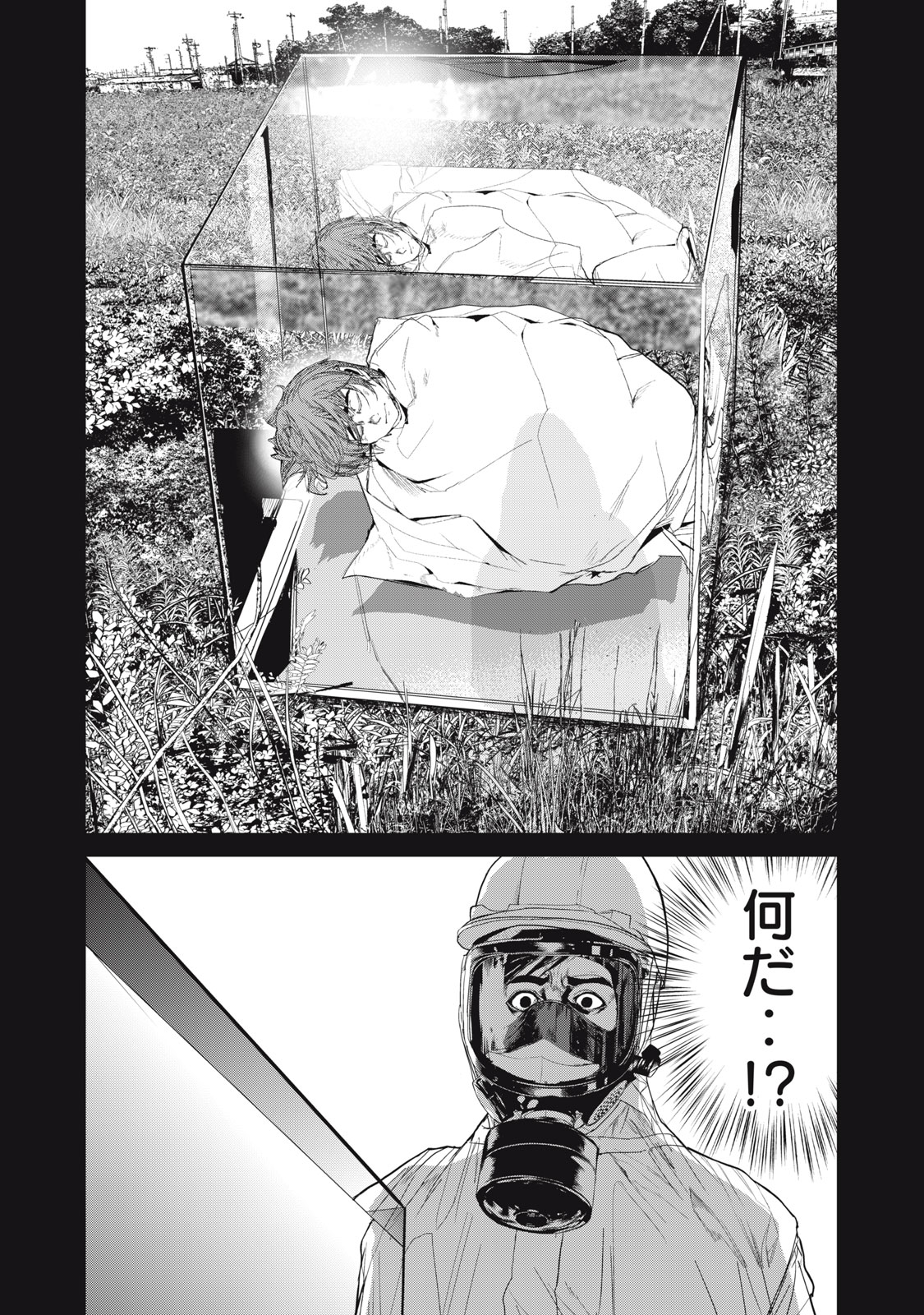 Shokuryou Jinrui - Chapter 57 - Page 14