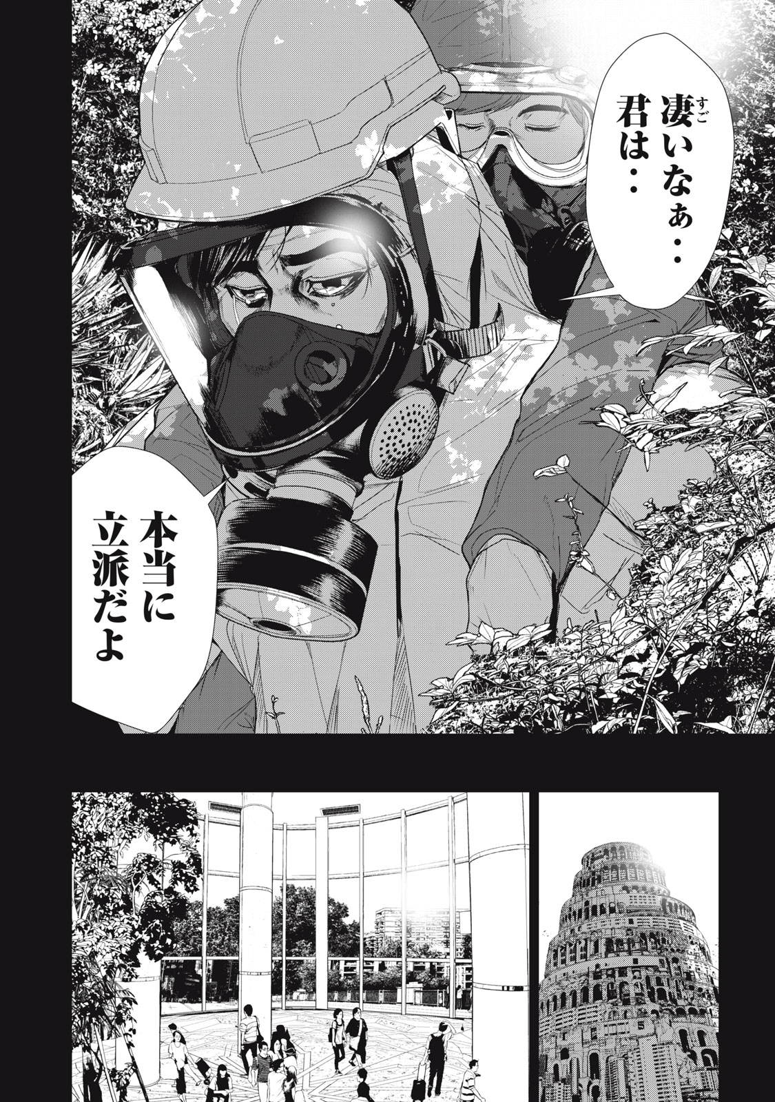 Shokuryou Jinrui - Chapter 57 - Page 18