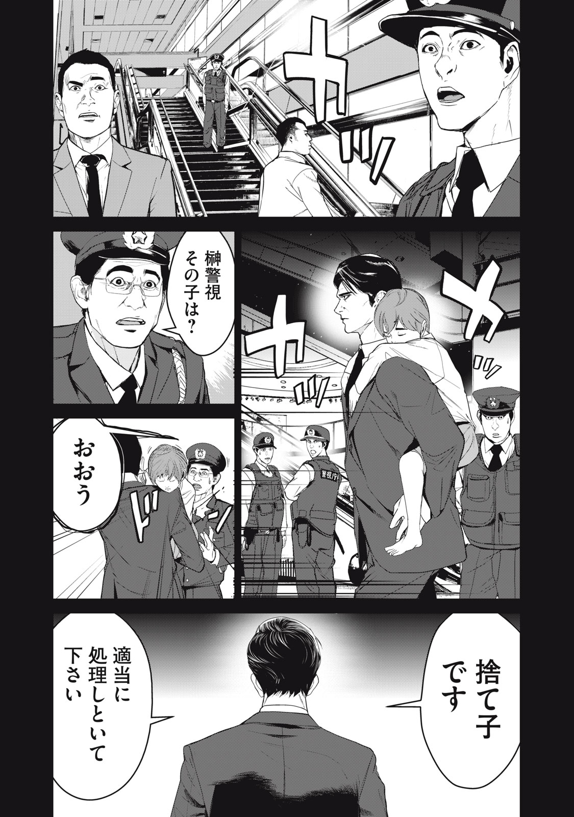 Shokuryou Jinrui - Chapter 57 - Page 19