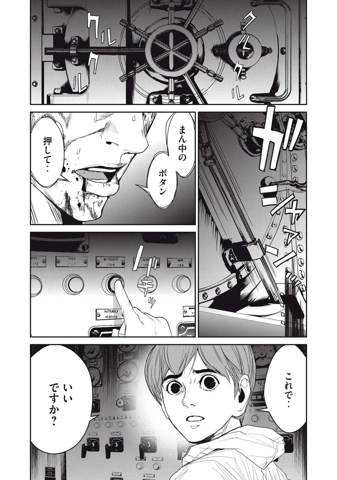 Shokuryou Jinrui - Chapter 58 - Page 1