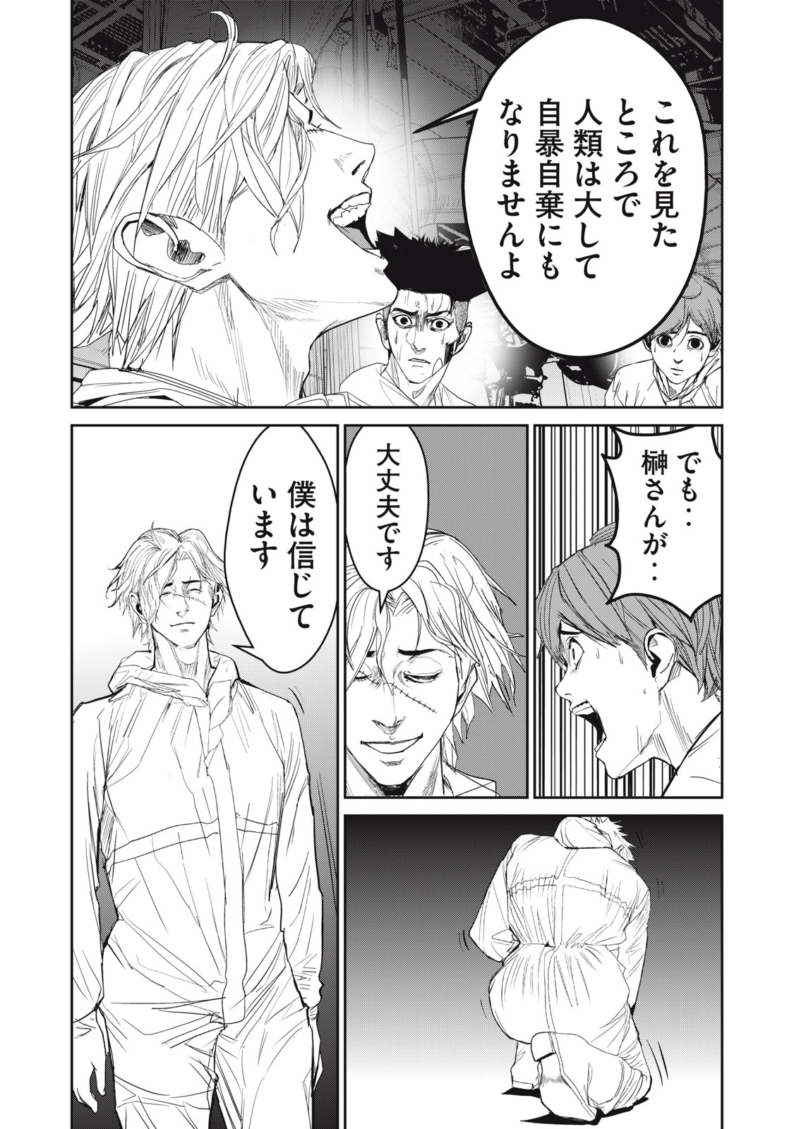 Shokuryou Jinrui - Chapter 58 - Page 15