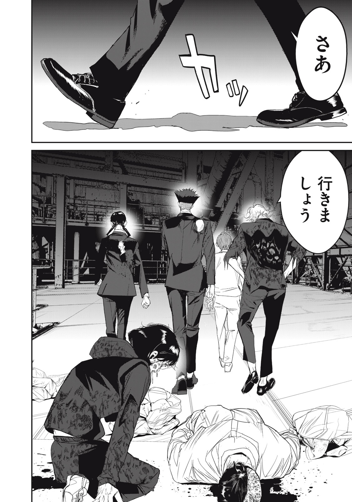 Shokuryou Jinrui - Chapter 58 - Page 18